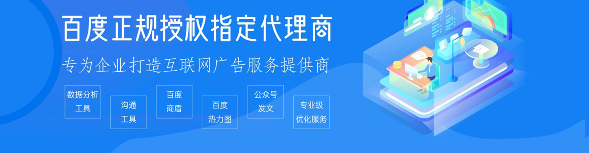 黄南百度竞价