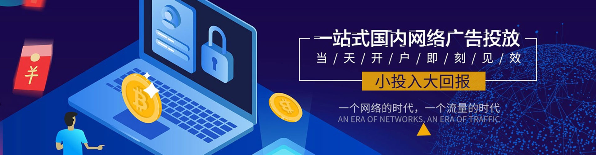黄南竞价开户推广