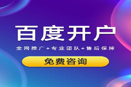 成功开户，竞价端口运营案例分析
